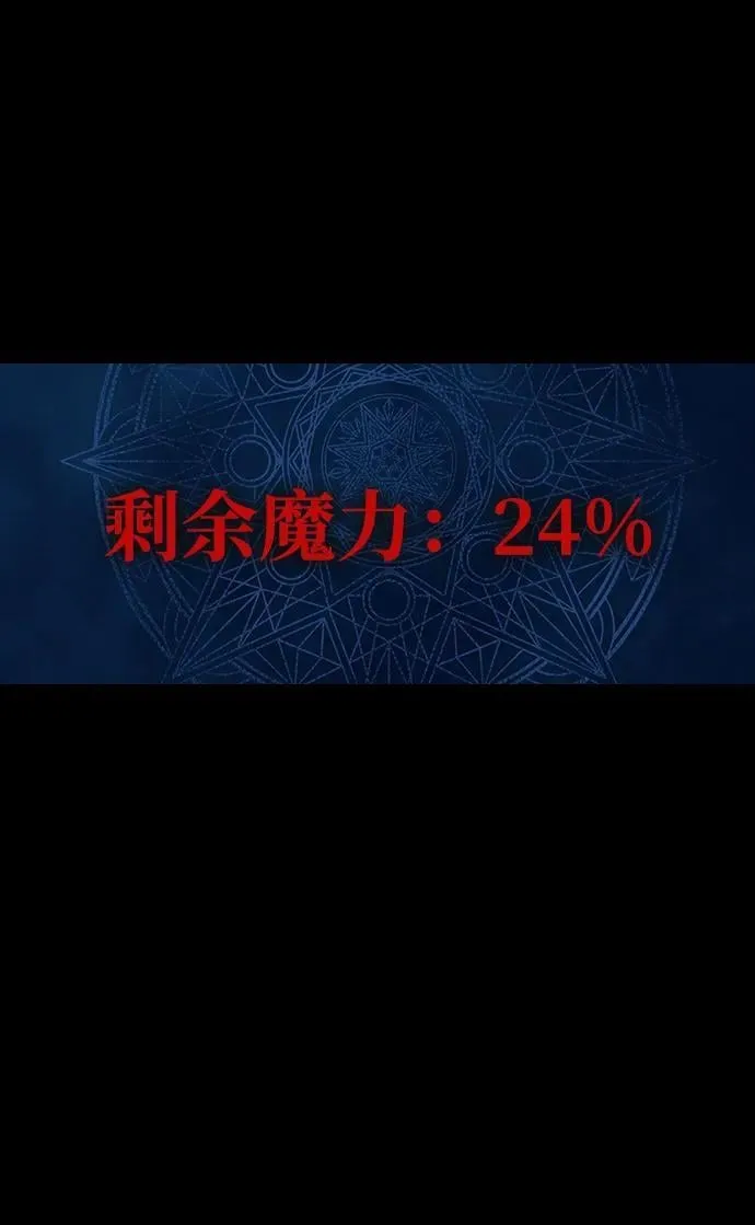 [第41话] 最合适的人选 第99页