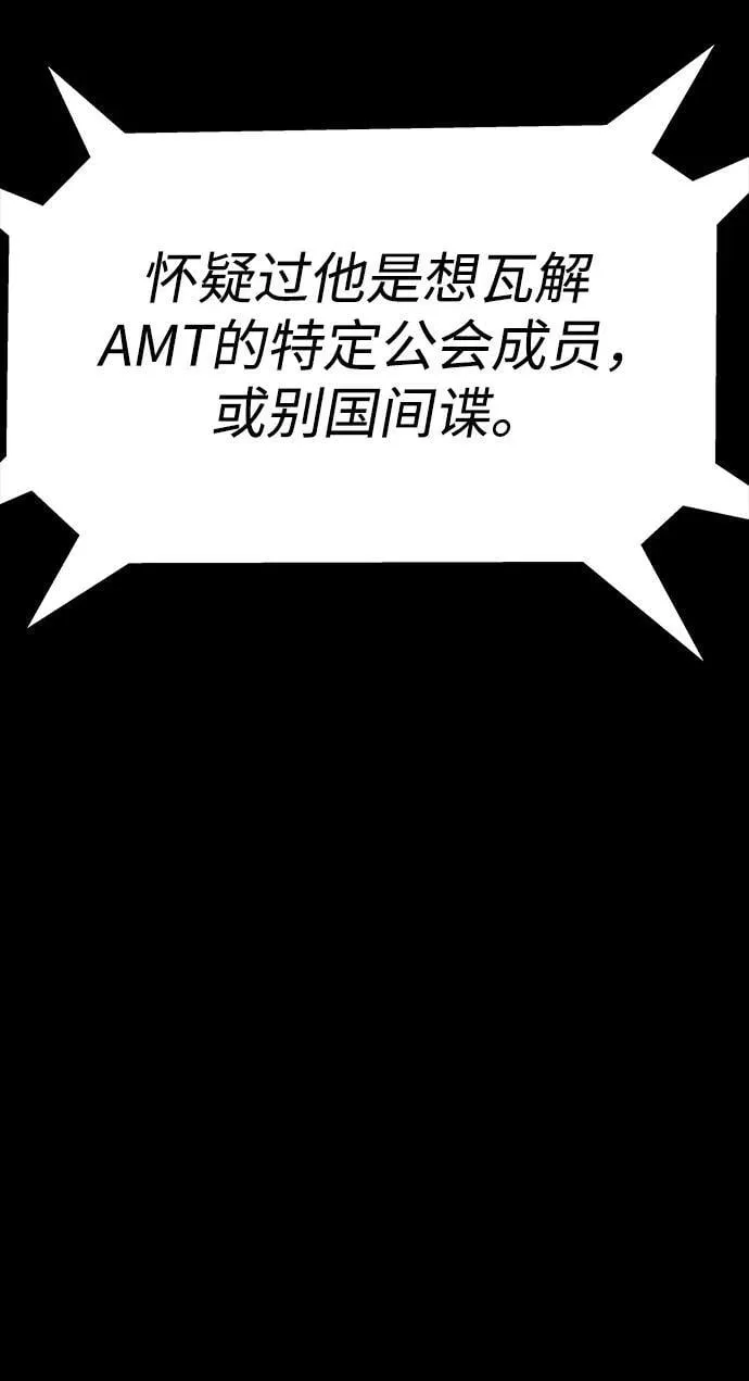 [第41话] 最合适的人选 第106页