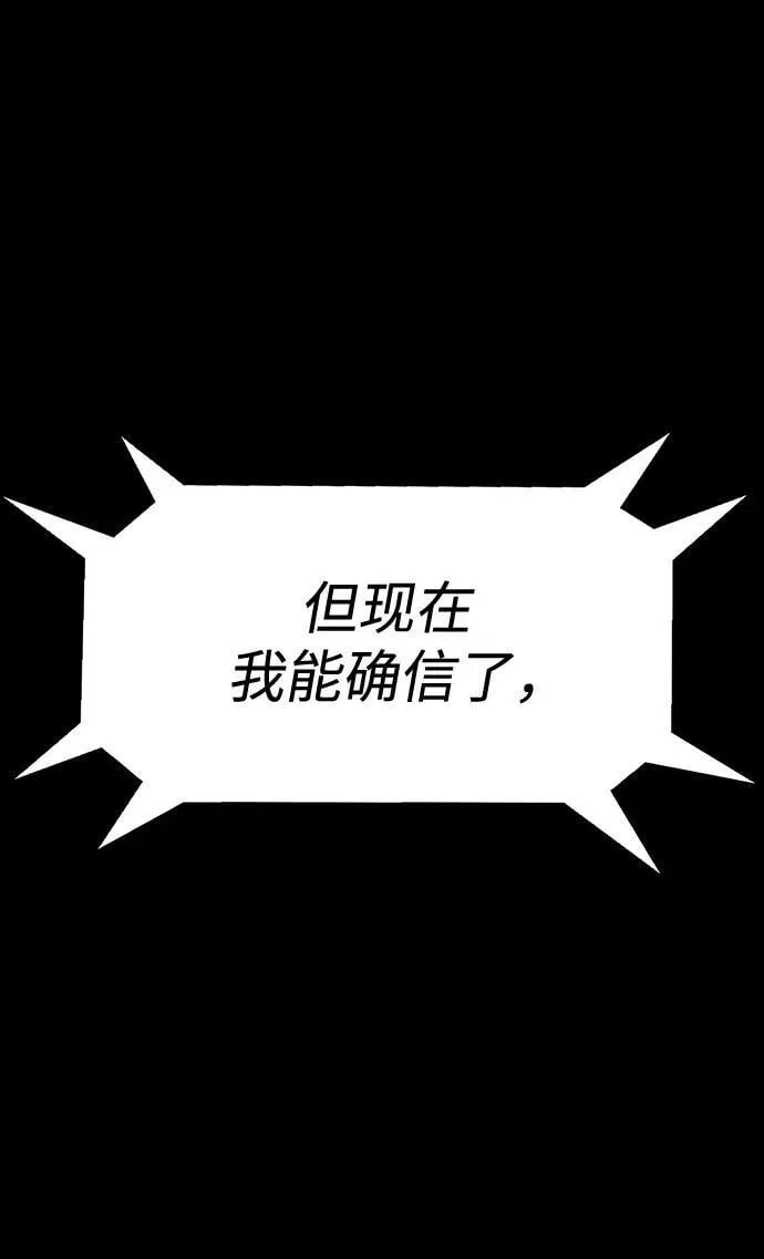[第41话] 最合适的人选 第108页