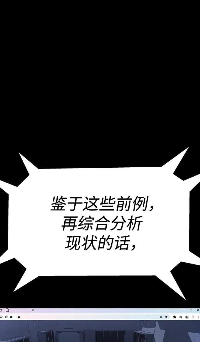 [第41话] 最合适的人选 第119页