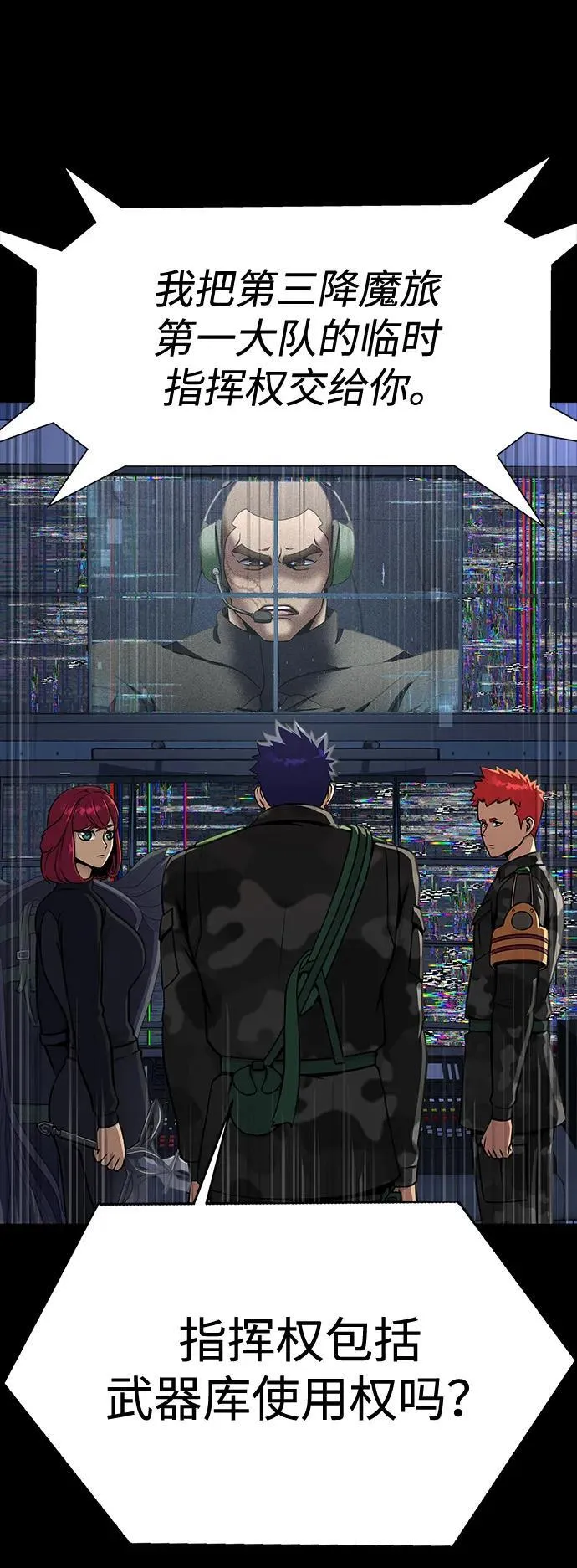 [第41话] 最合适的人选 第124页