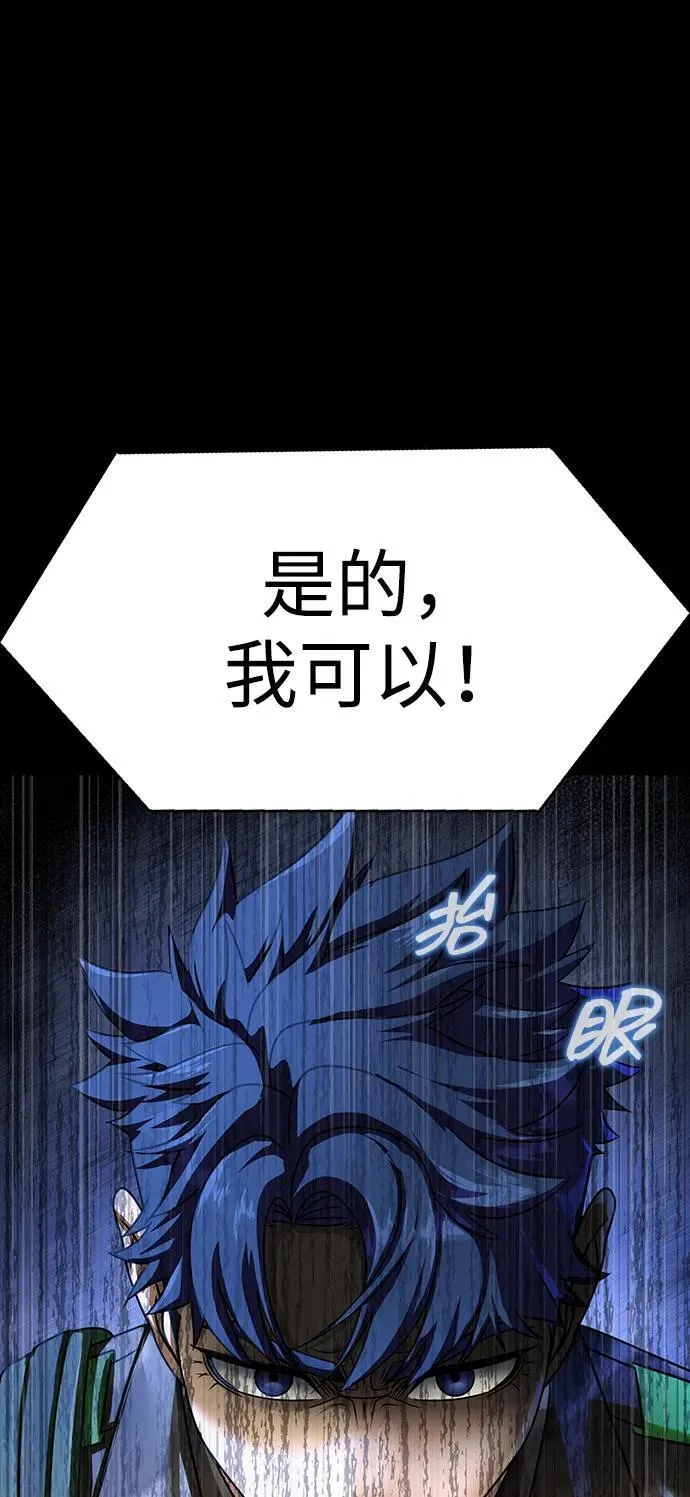 [第41话] 最合适的人选 第127页