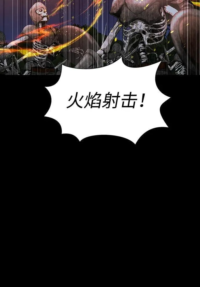 [第42话] 钢铁雨 第12页