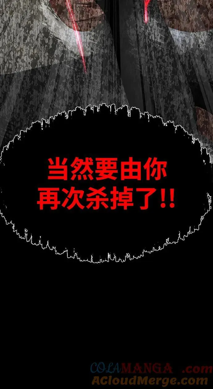 [第46话] 用更深的黑暗 第9页