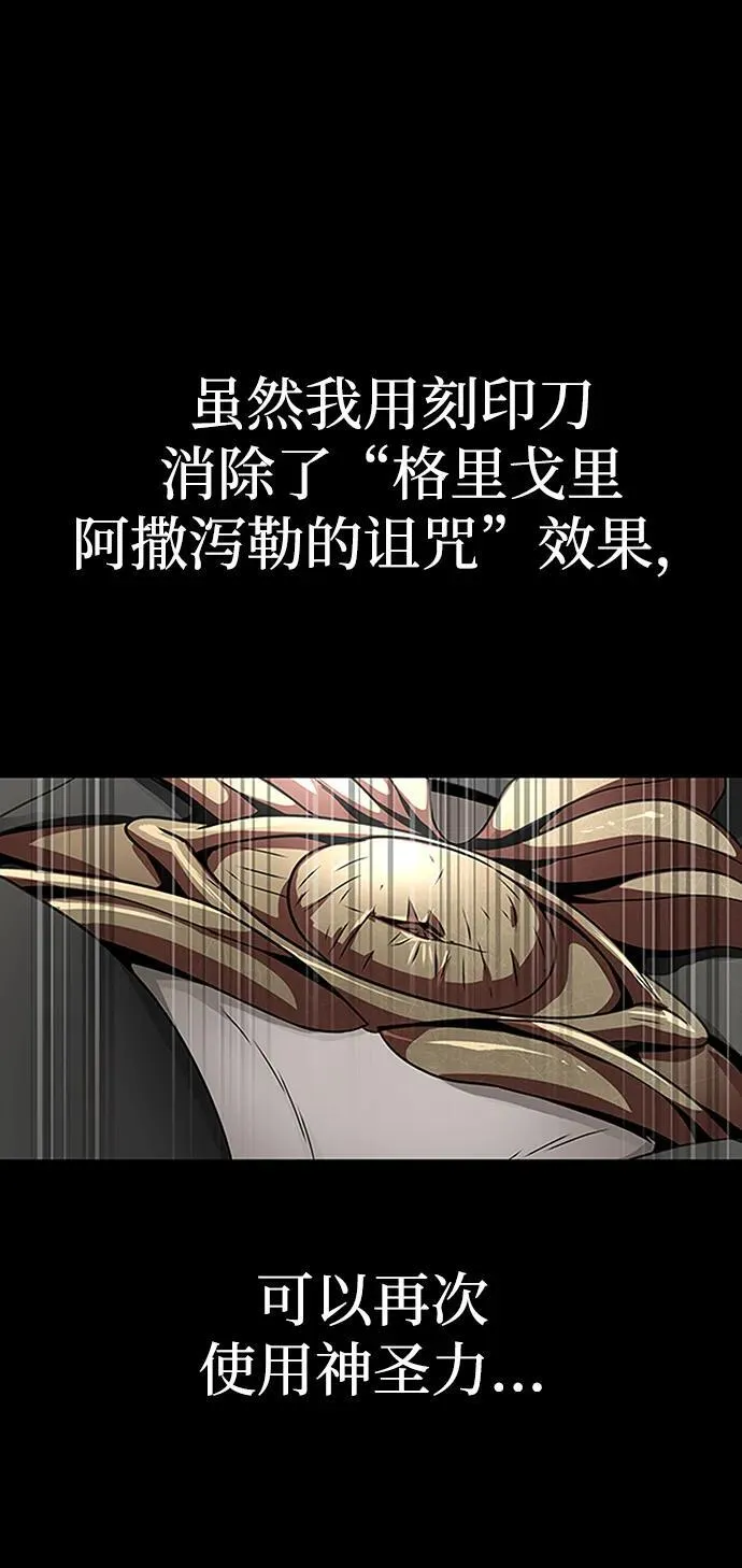 [第46话] 用更深的黑暗 第34页
