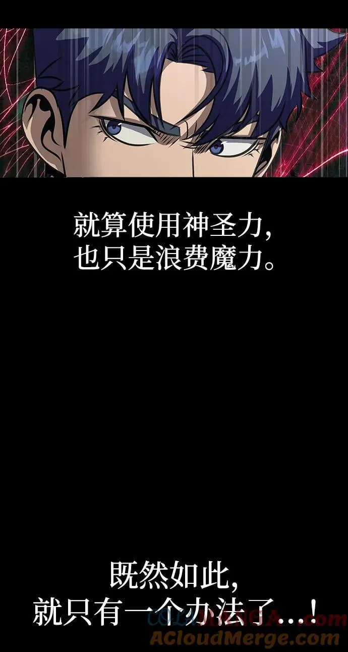 [第46话] 用更深的黑暗 第37页