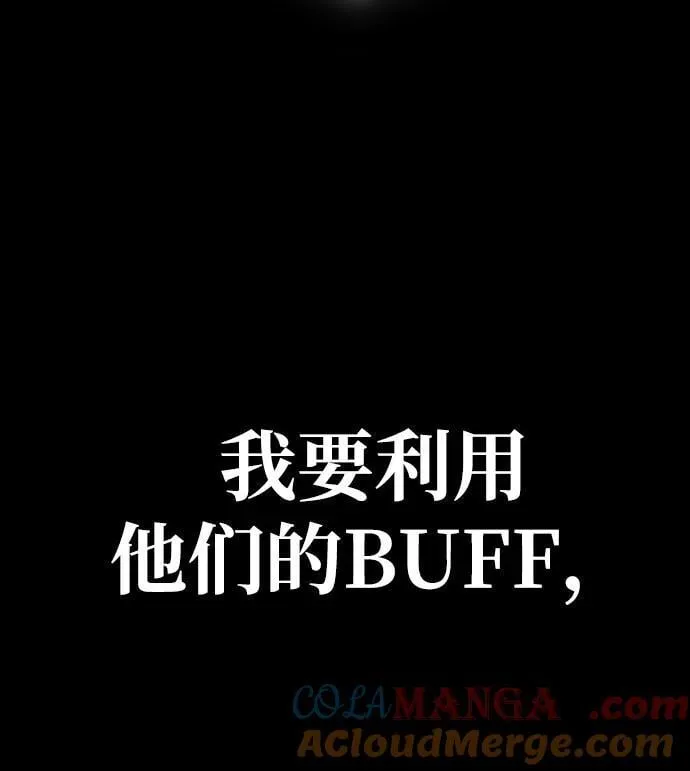[第46话] 用更深的黑暗 第45页