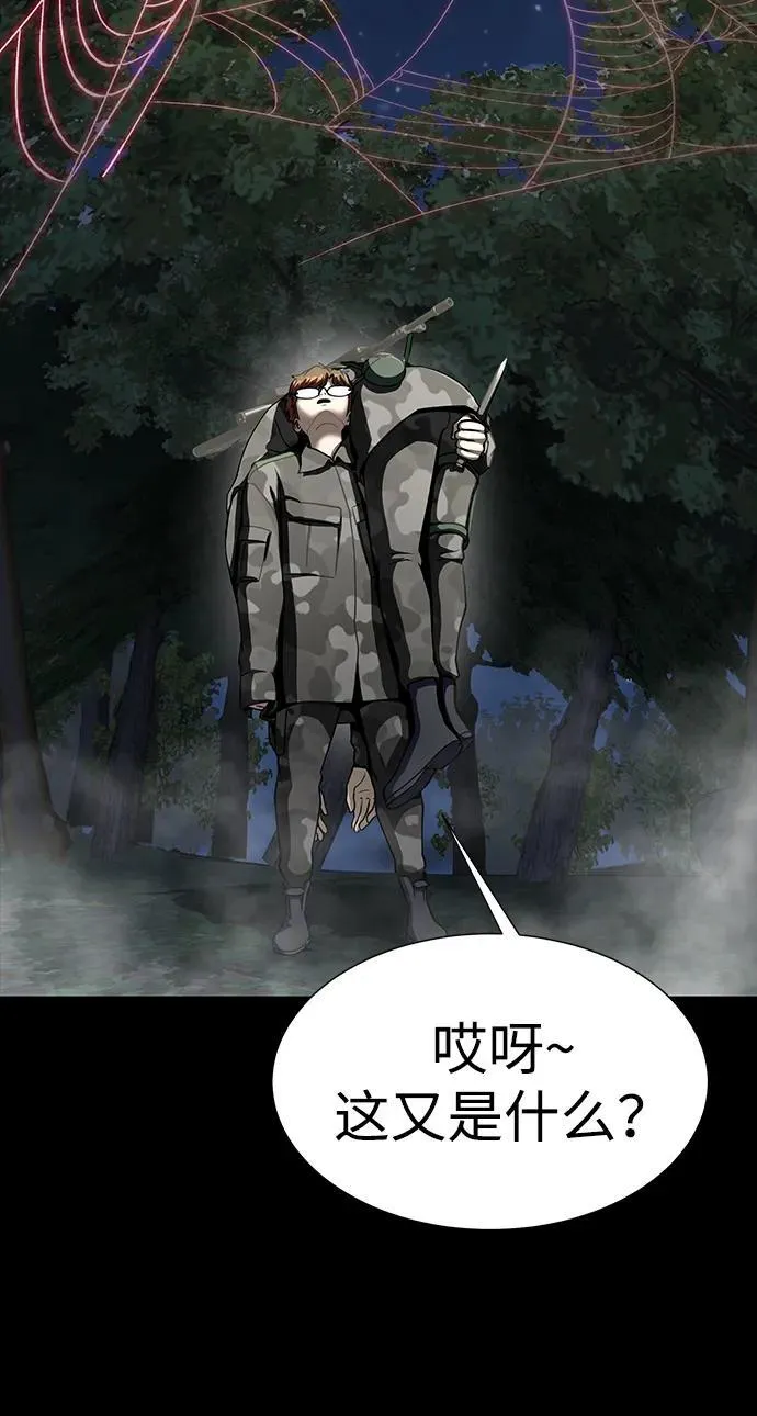 [第46话] 用更深的黑暗 第70页
