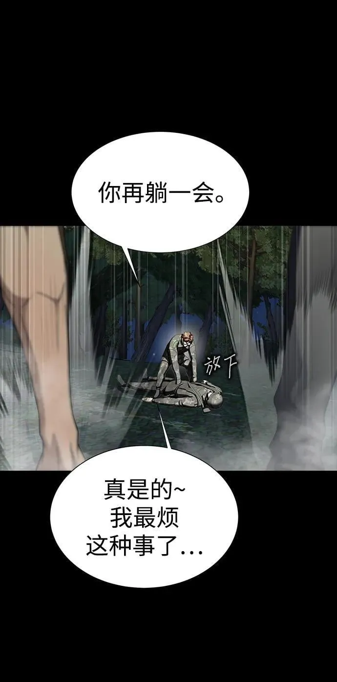 [第46话] 用更深的黑暗 第76页