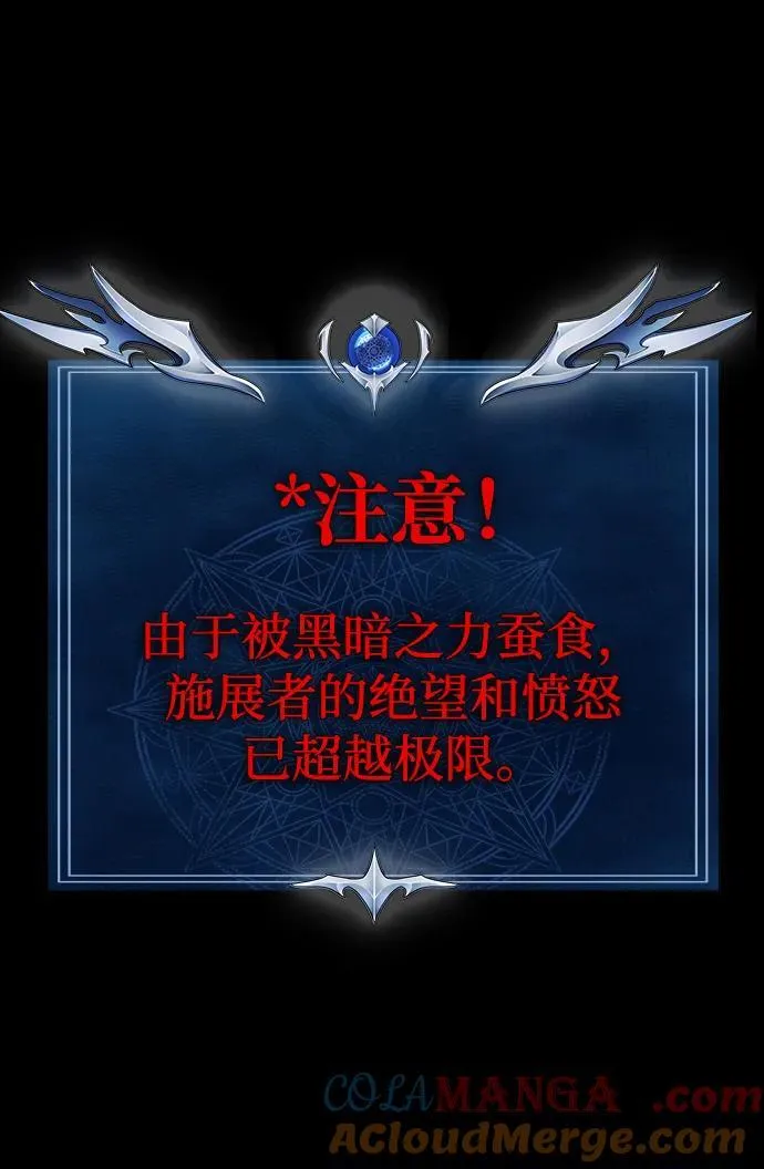 [第46话] 用更深的黑暗 第121页