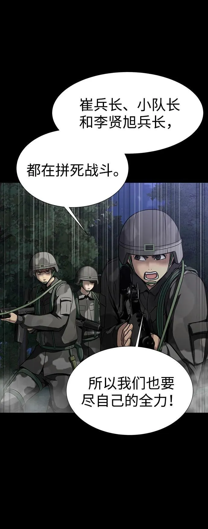 [第47话] 地狱火 第38页