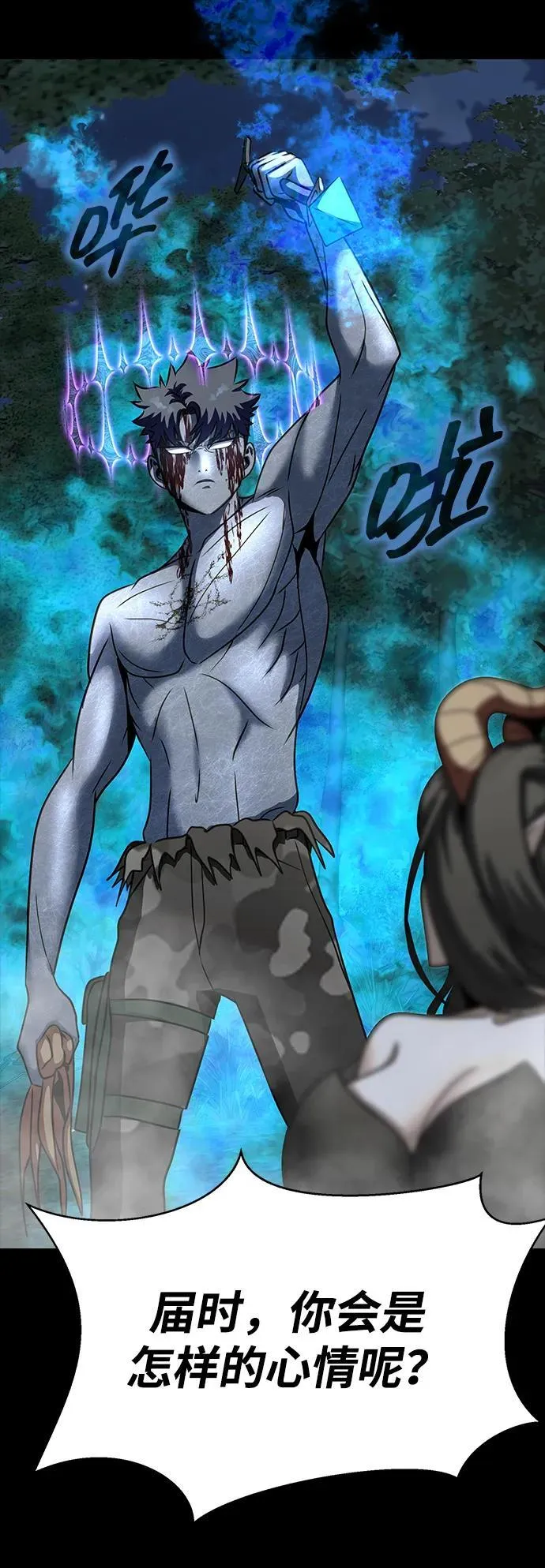 [第47话] 地狱火 第102页