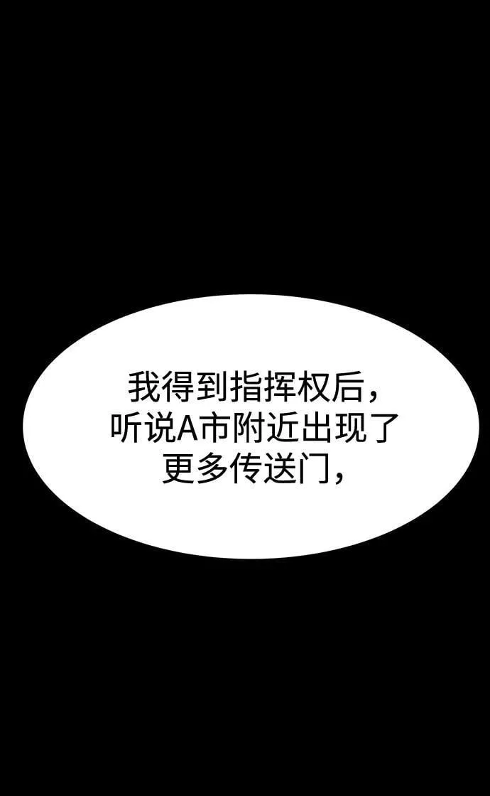 [第48话] 朋友 第83页
