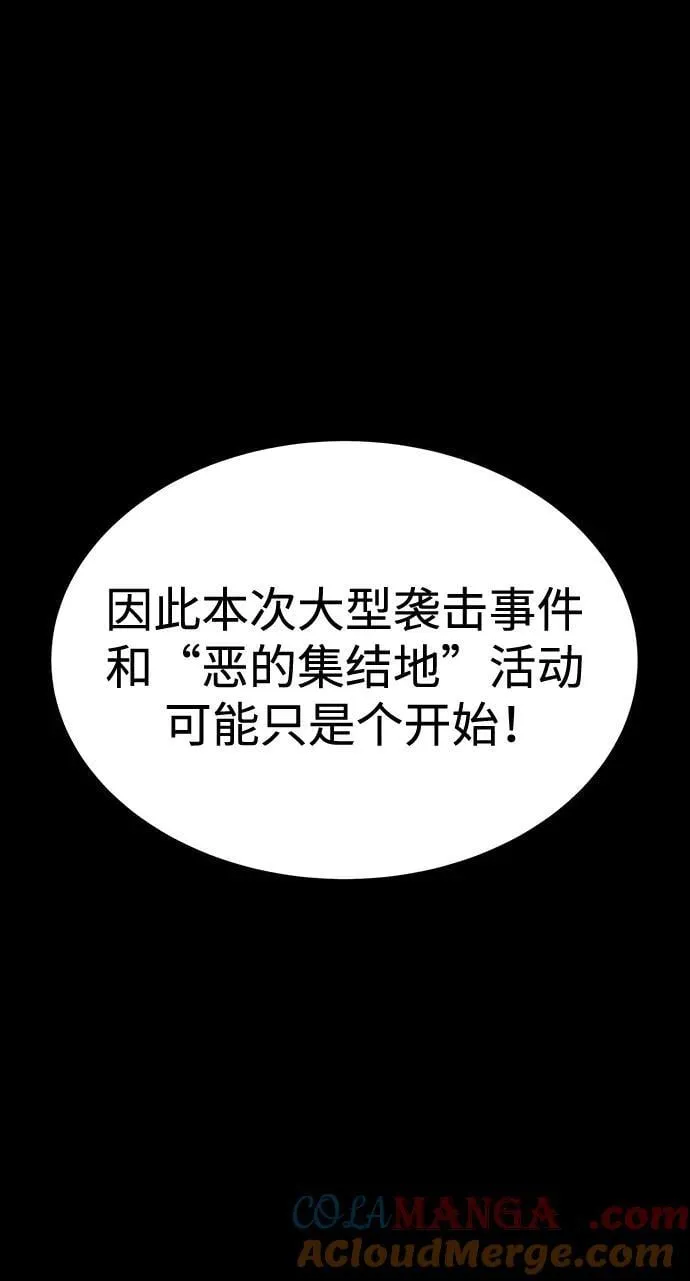 [第48话] 朋友 第85页
