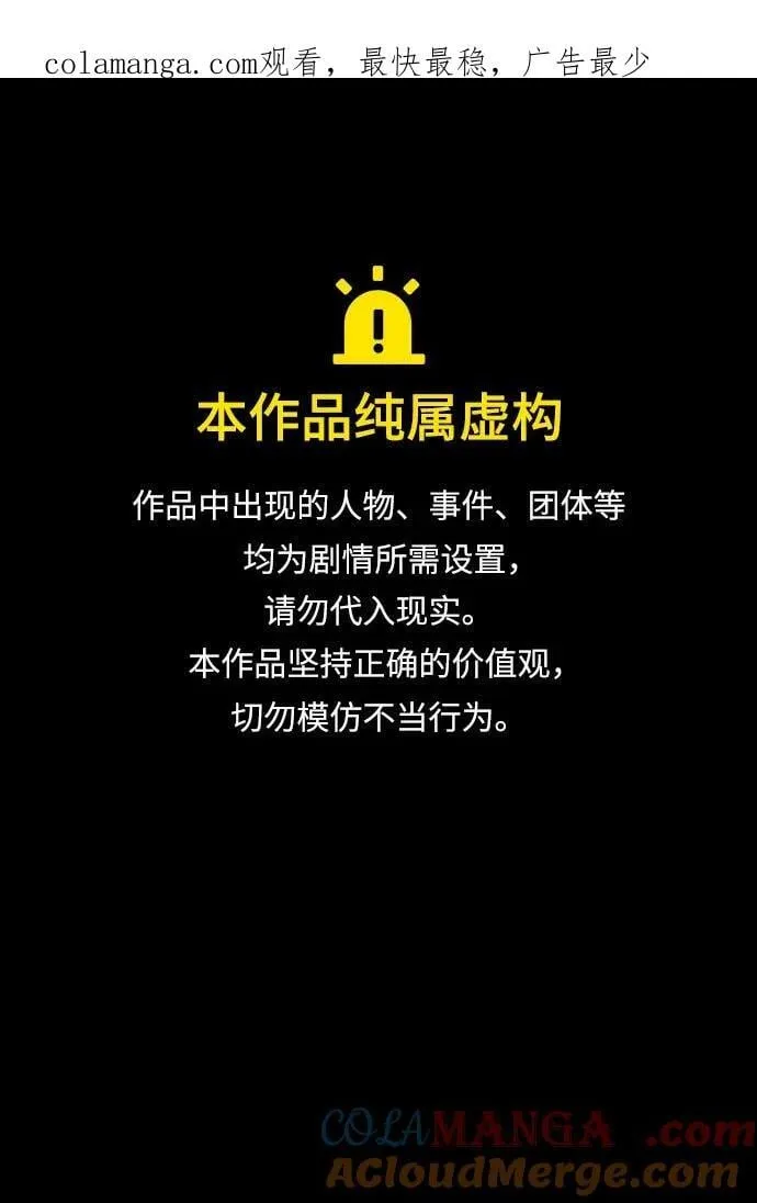 [第50话] 解放人类之日 第1页