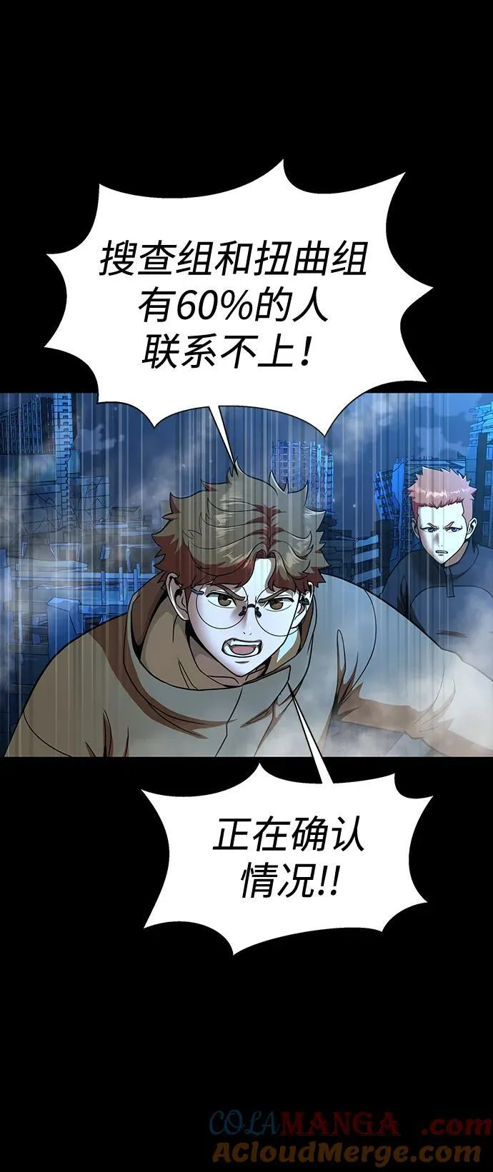 [第50话] 解放人类之日 第33页