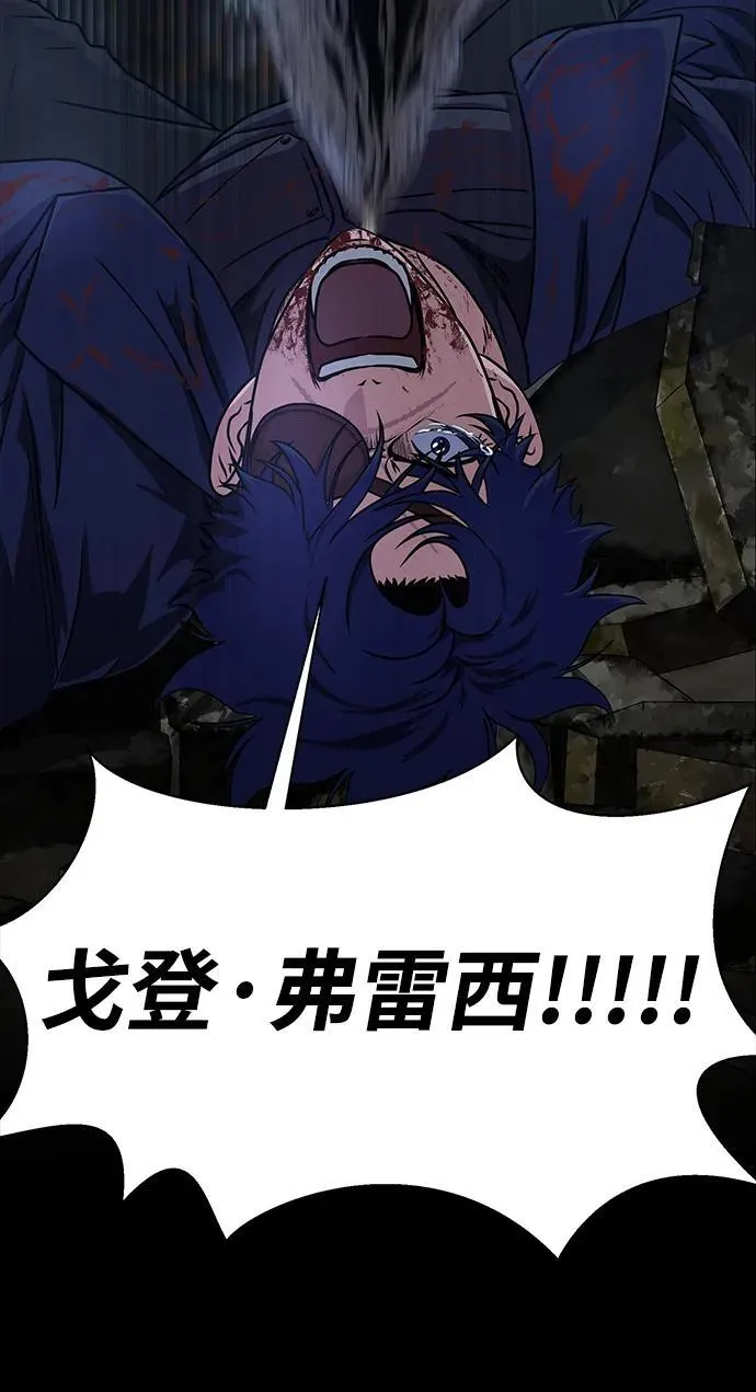 [第50话] 解放人类之日 第192页