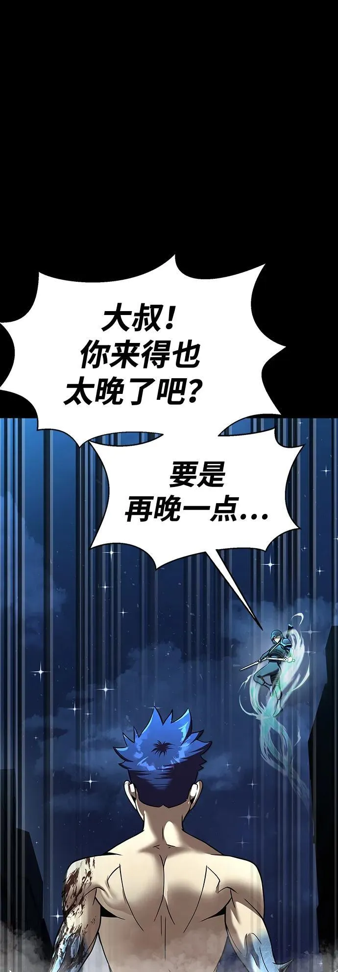 [第52话] 钢铁咘呜的回归 第142页