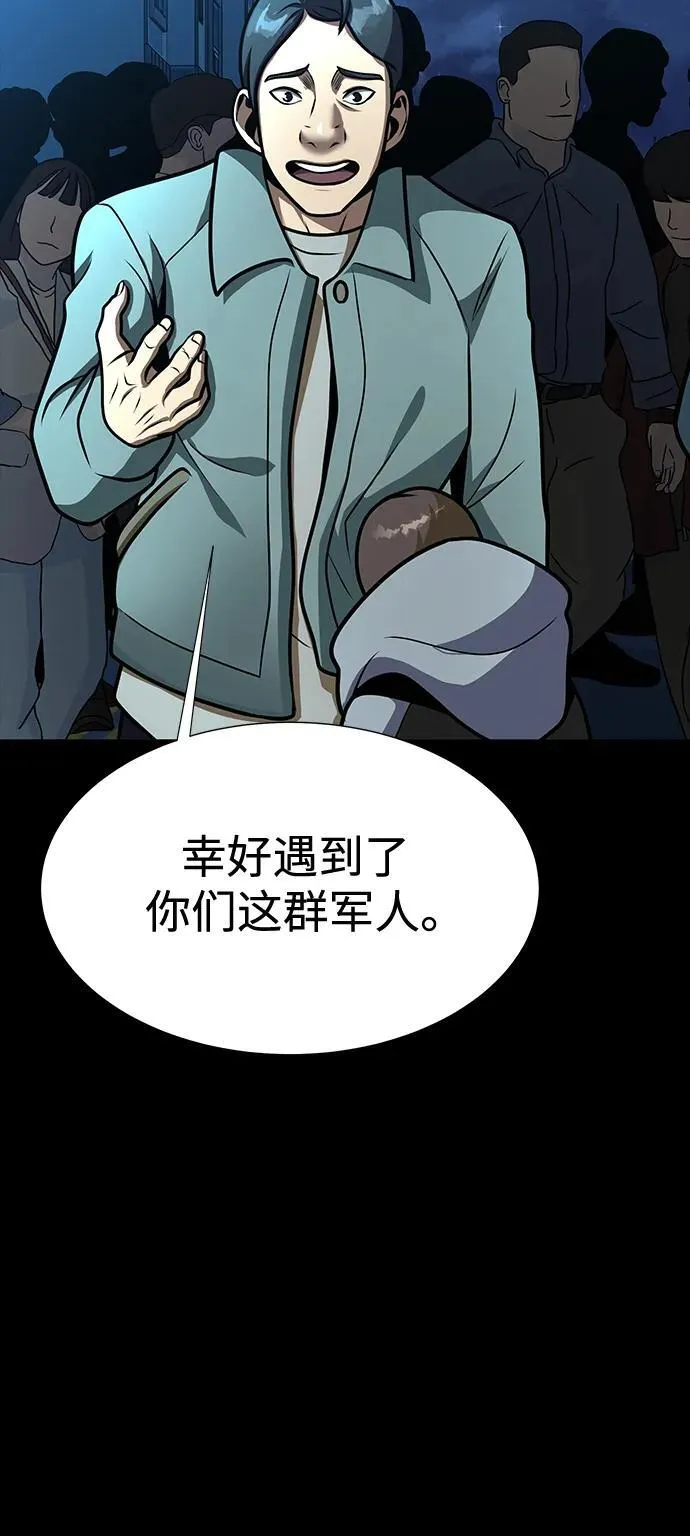 [第52话] 钢铁咘呜的回归 第180页