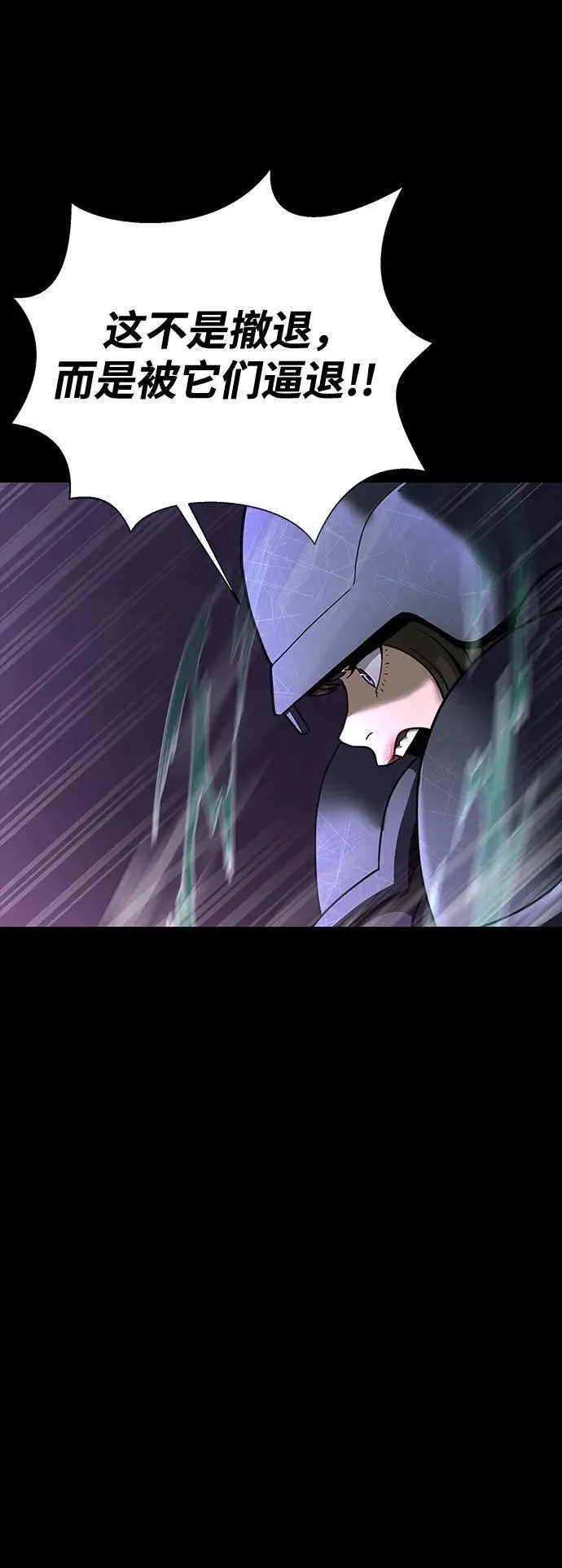 [第55话] 倒霉的 第98页