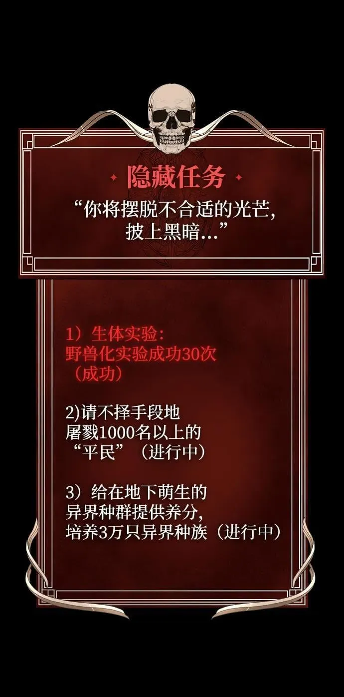 [第55话] 倒霉的 第136页