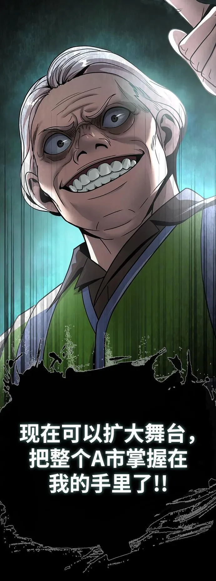 [第55话] 倒霉的 第140页