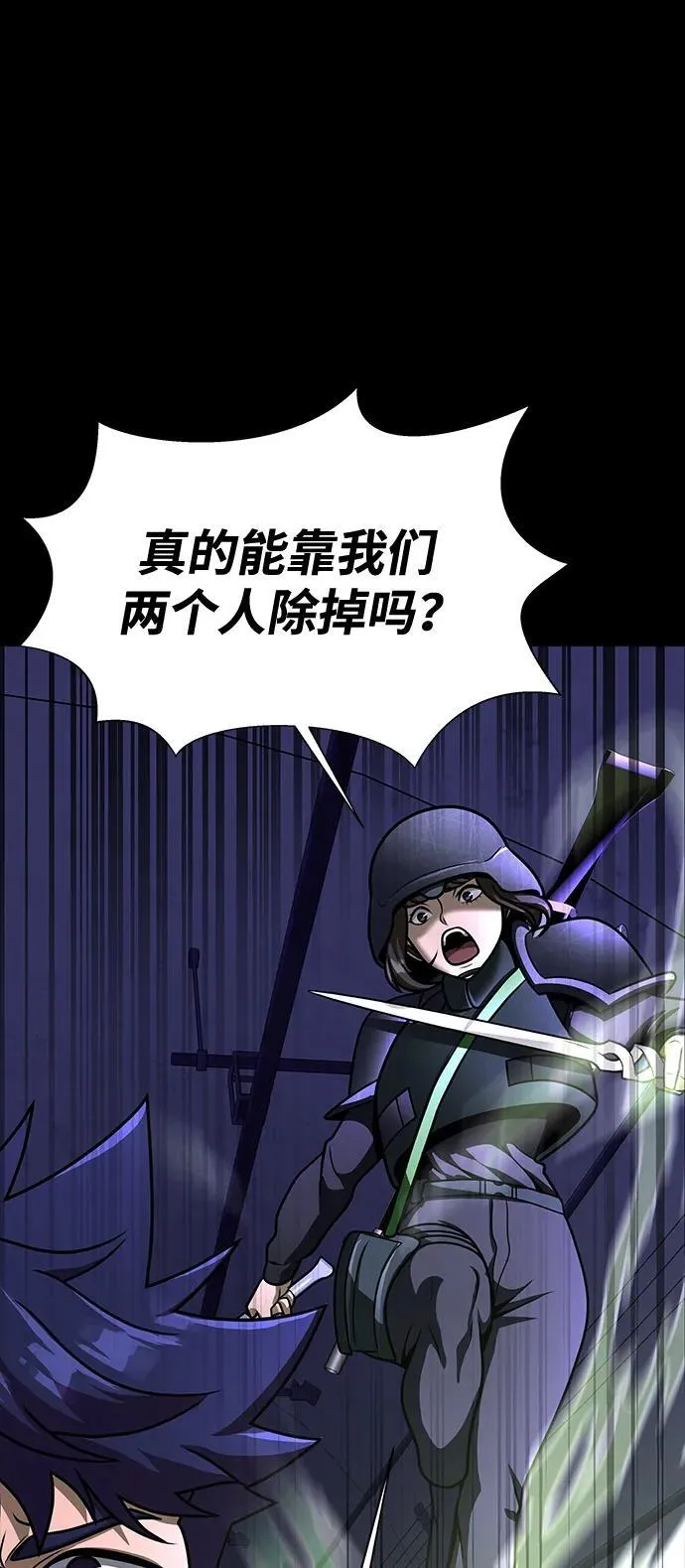 [第56话] 鬼怪杜独 第44页