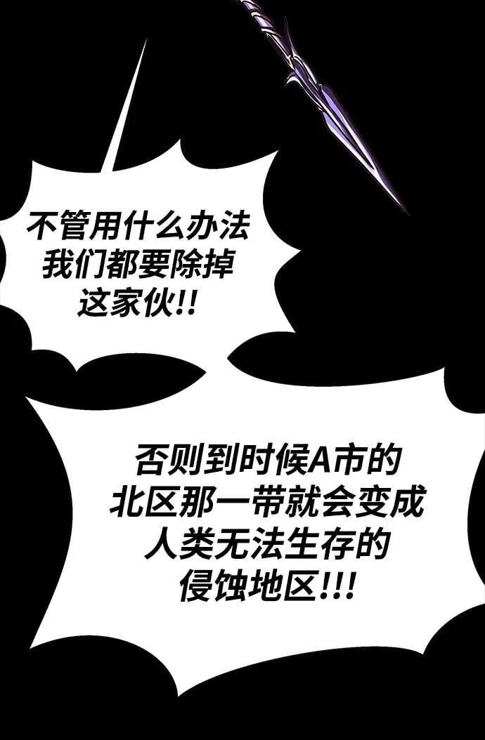 [第56话] 鬼怪杜独 第116页