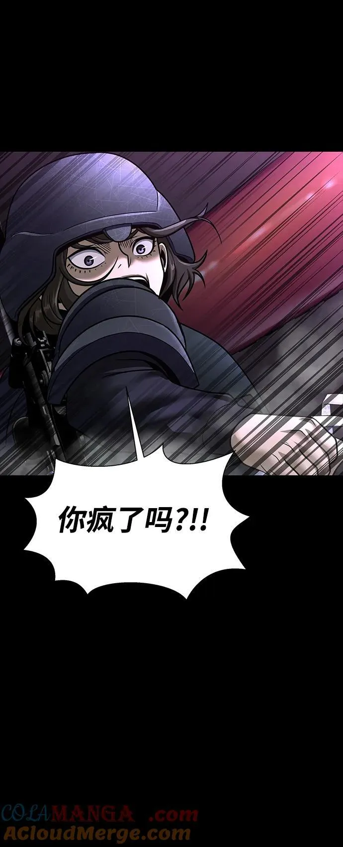 [第56话] 鬼怪杜独 第121页