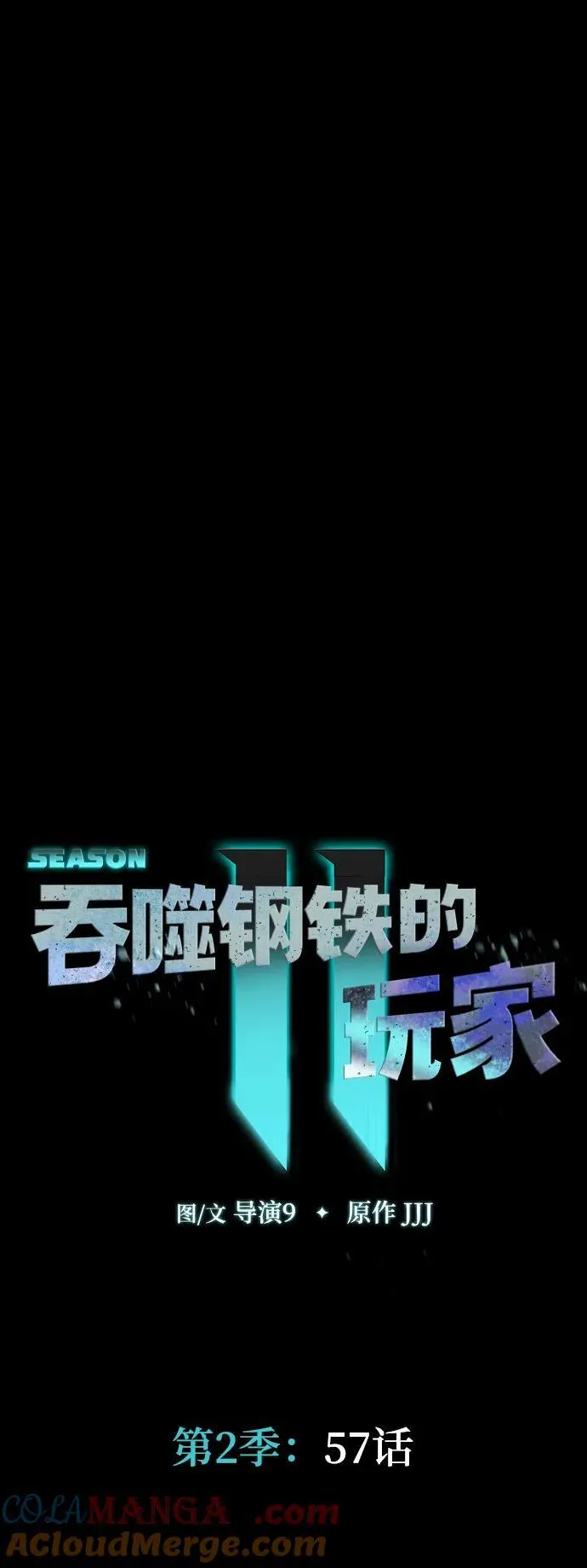 [第57话] 充电（100%） 第29页