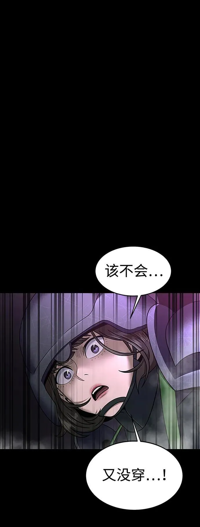 [第57话] 充电（100%） 第30页
