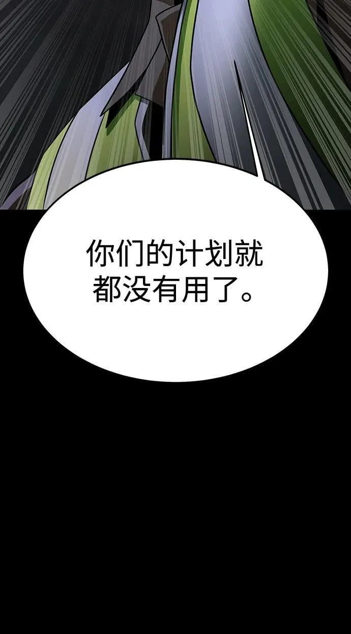 [第57话] 充电（100%） 第100页