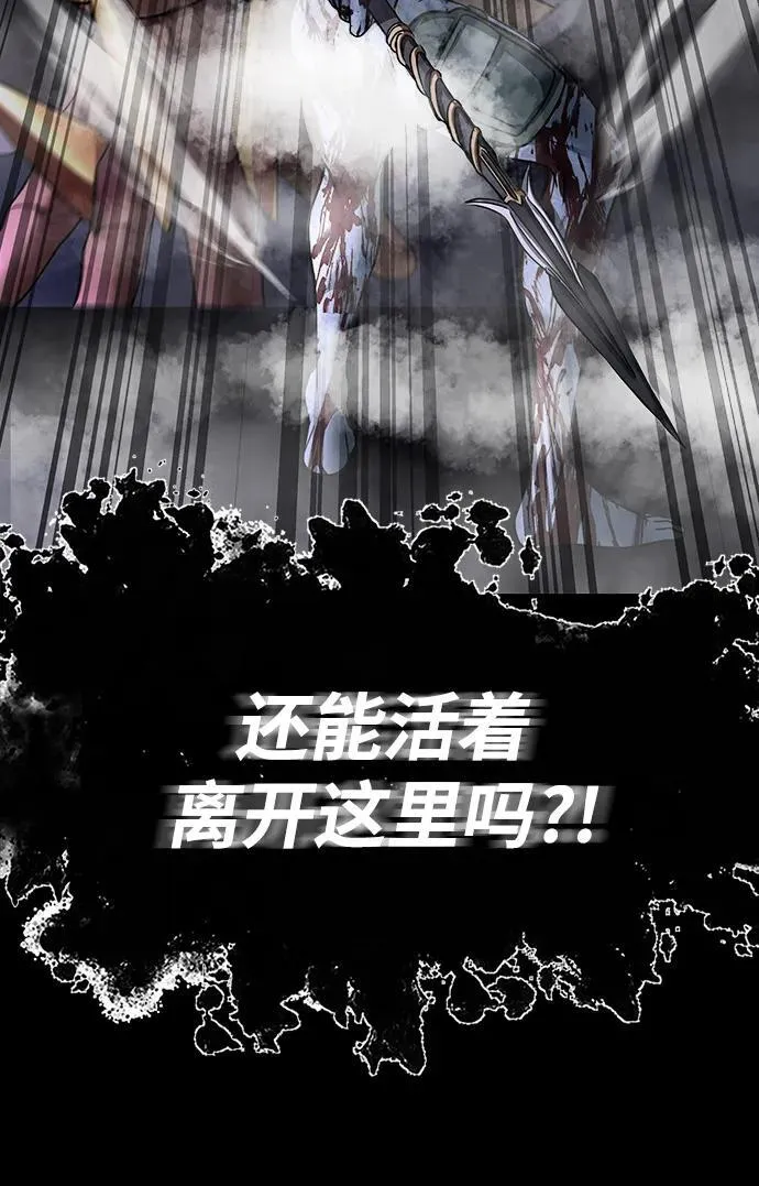[第57话] 充电（100%） 第142页