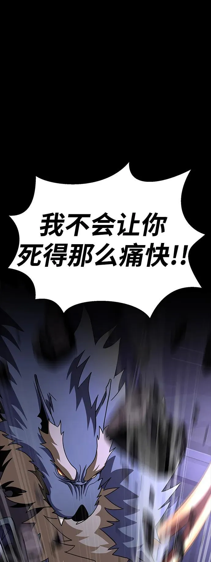 [第57话] 充电（100%） 第143页