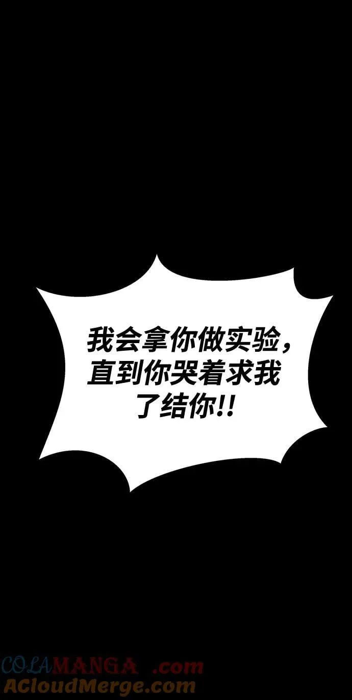 [第57话] 充电（100%） 第145页