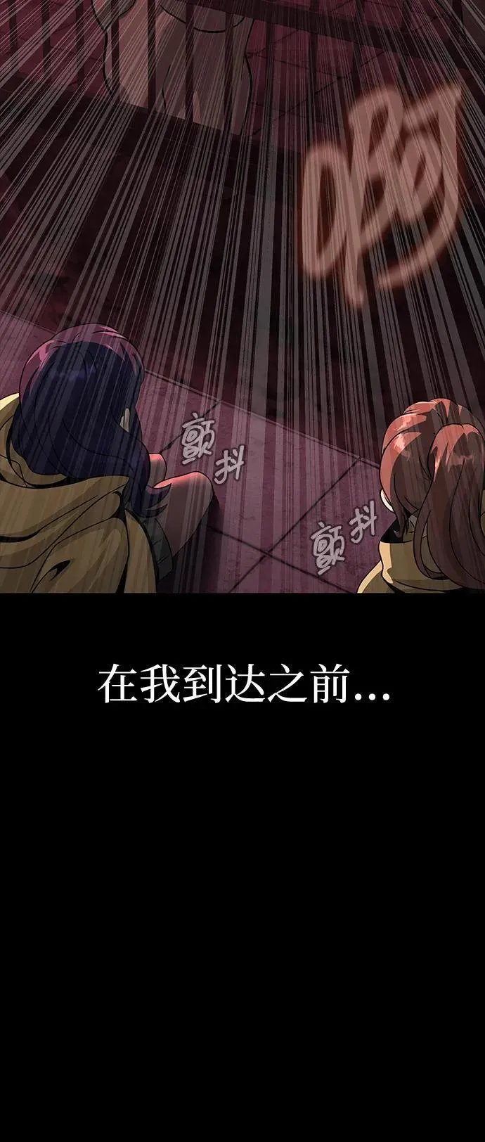 [第60话] 李贤旭的隐秘兴趣 第138页