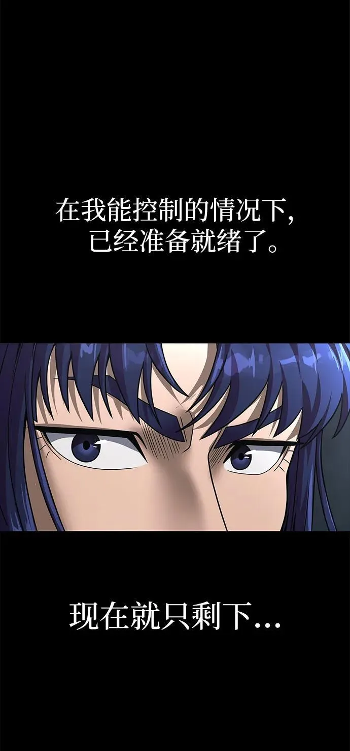 [第61话] 复仇鬼 第2页