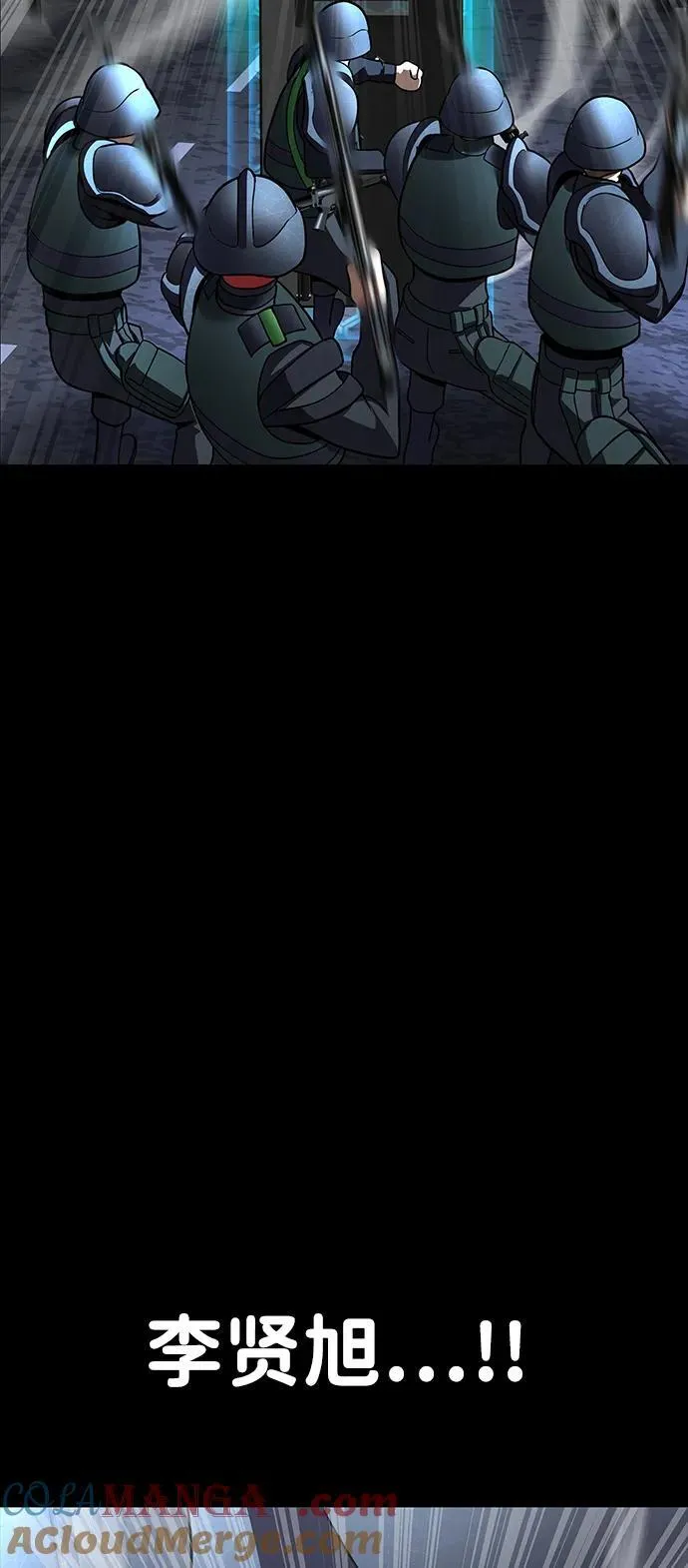 [第63话] 被抓到就死定了 第77页