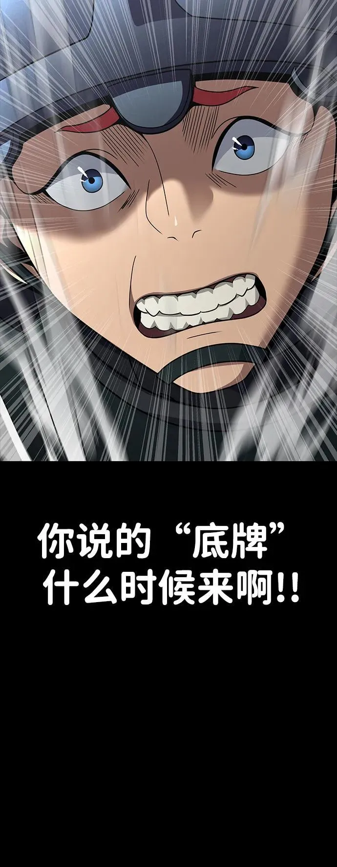 [第63话] 被抓到就死定了 第78页