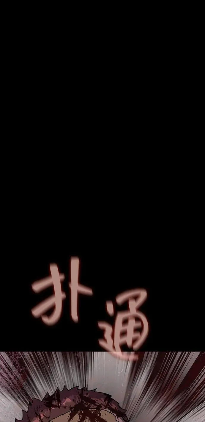 [第63话] 被抓到就死定了 第79页