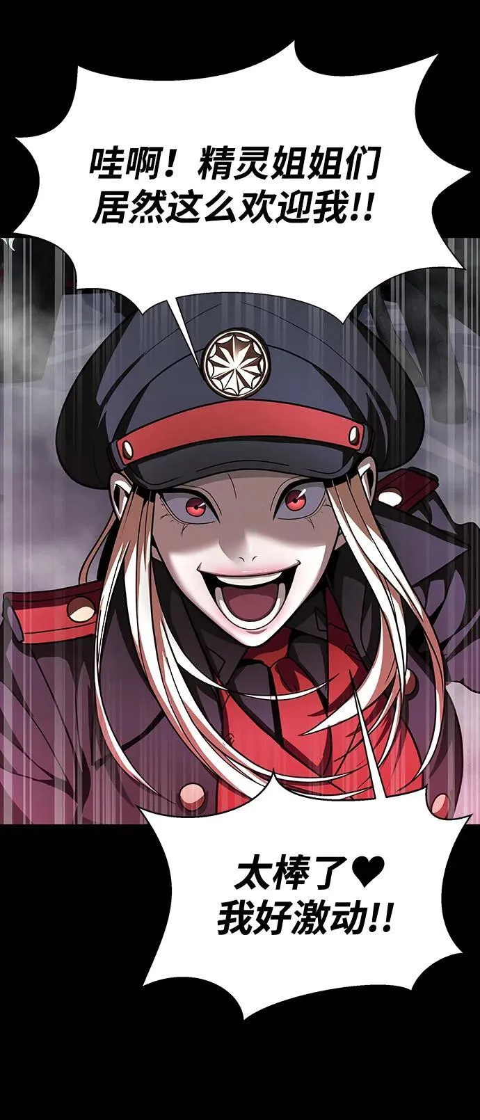 [第64话] 你被逮捕了！ 第96页