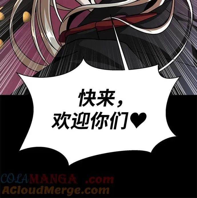 [第65话] 给我藏好了 第17页