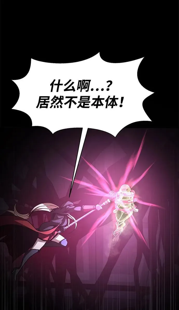 [第65话] 给我藏好了 第95页