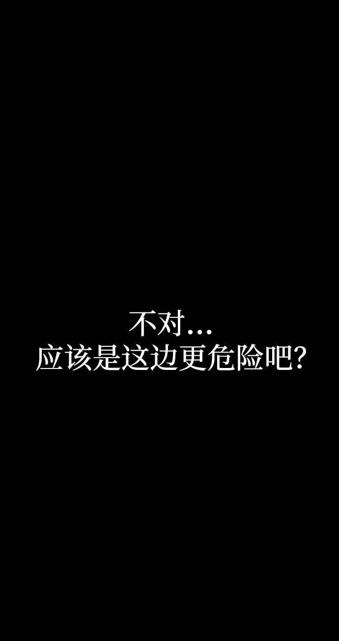 [第66话] 傻瓜二人组 第23页