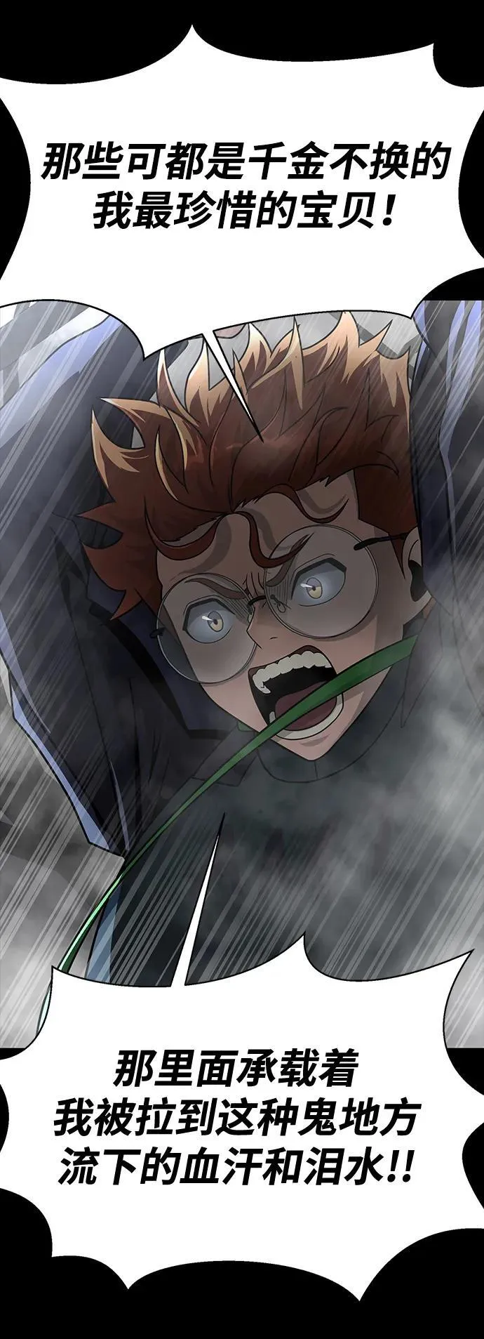 [第66话] 傻瓜二人组 第24页