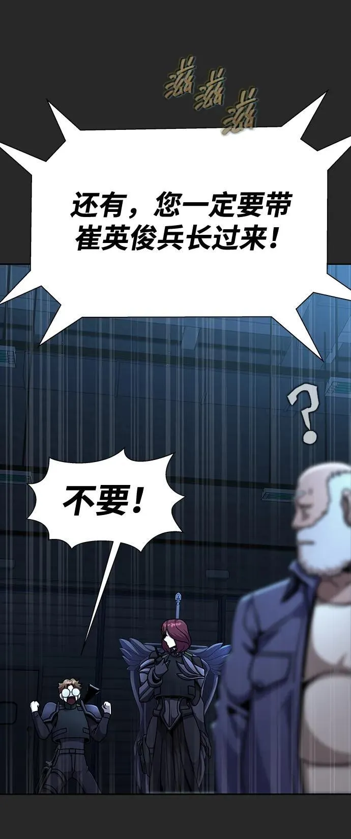 [第66话] 傻瓜二人组 第46页