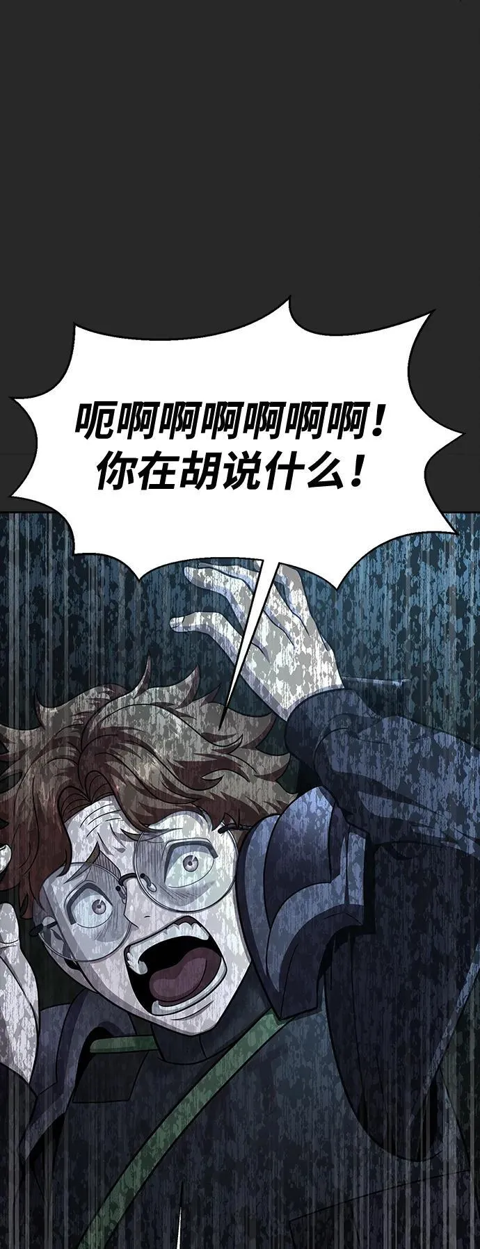 [第66话] 傻瓜二人组 第52页