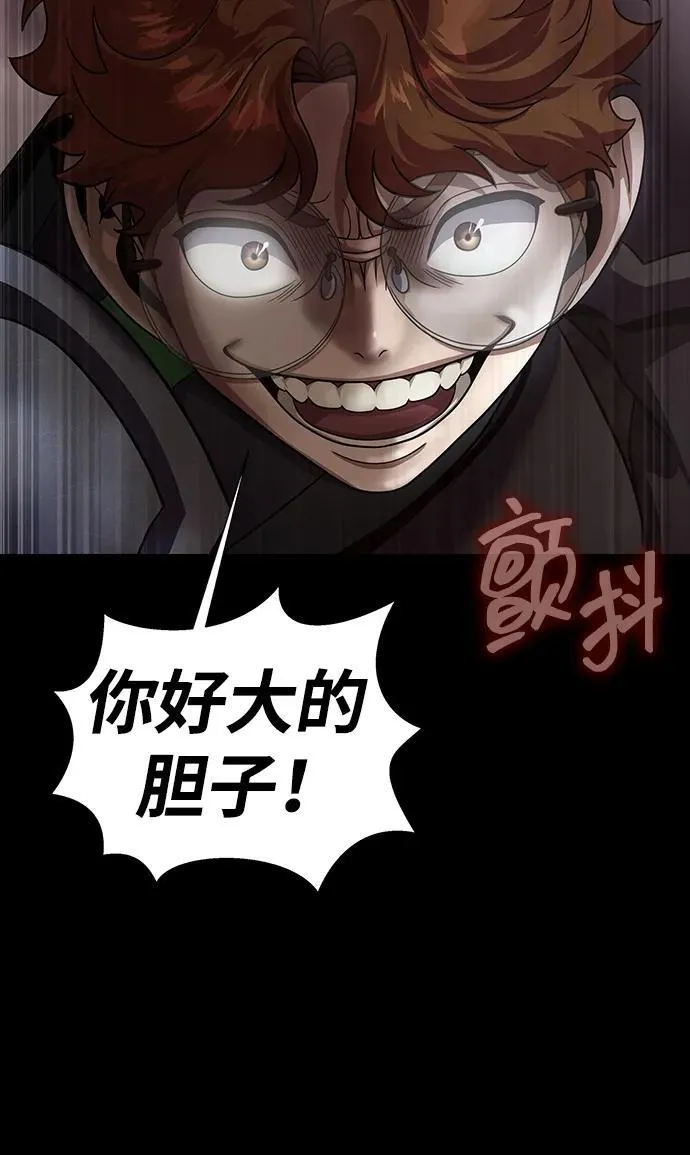 [第66话] 傻瓜二人组 第55页