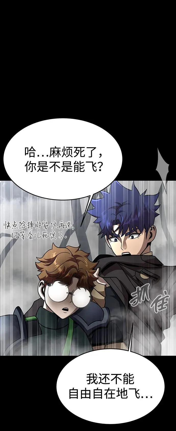 [第66话] 傻瓜二人组 第70页