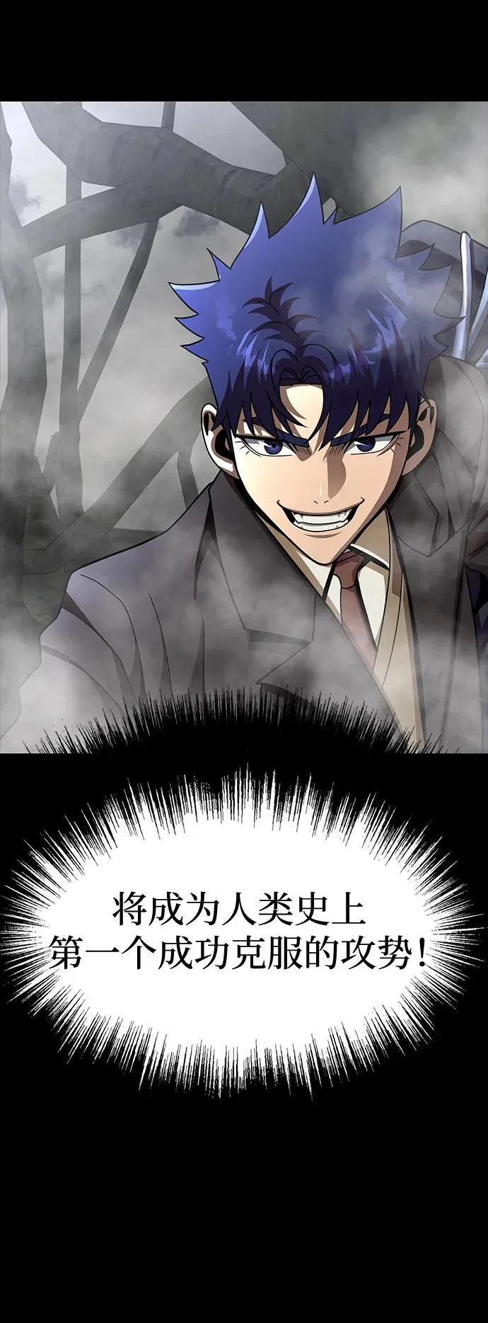 [第68话] 噩梦的开始 第10页